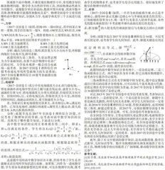 高中数学知识在物理全国卷中的应用研究