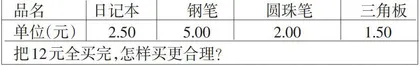 解决问题教学因生活而“精彩”