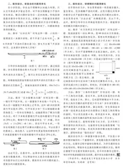 活用数形结合 提升解题能力