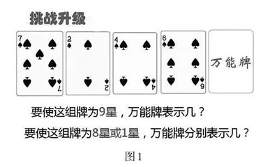 让数学教学充满趣味与数学味