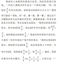 浅议发展小学生运算能力的策略