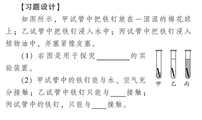 “双减”背景下，小学科学单元作业设计的目标定位和操作策略