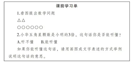 借力差异,分层促进理解