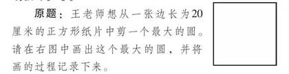 以操作过程观照学生的概念理解水平
