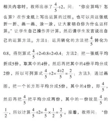 让数学课堂“理”得明明白白