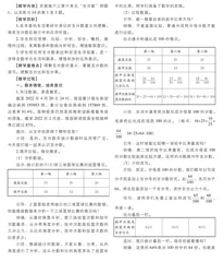 培养数据意识，深化核心概念 