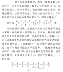 关注错例分析，提升运算能力