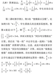 知易行难：践行“运算的一致性”理念过程中的困惑与思考