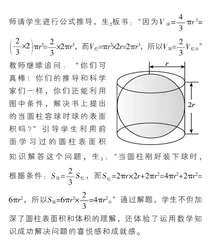 浅议数学课本中阅读材料的教学意义 