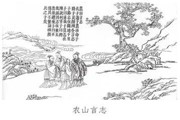 孔子的山水情怀