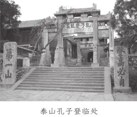 孔子的山水情怀1