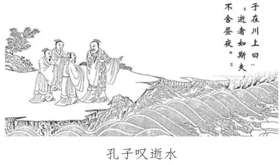 孔子的山水情怀2