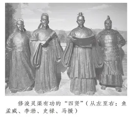修护灵渠的历代先贤录