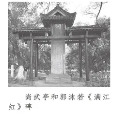 金石不朽承载灵渠千年记忆