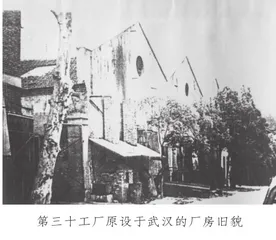 第三十兵工厂南迁柳州及接管重组始末