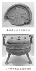 灵渠历史文化遗迹探踪