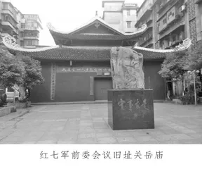 “扭转危局”：红七军在全州