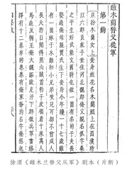 花木兰与瓦氏夫人3