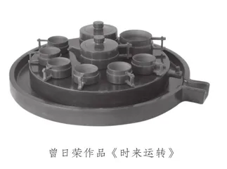 陶人陶语3