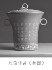 陶人陶语6