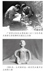 灵渠胡人俑与贡道的外国使臣