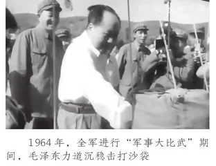 毛泽东鲜为人知的习武经历