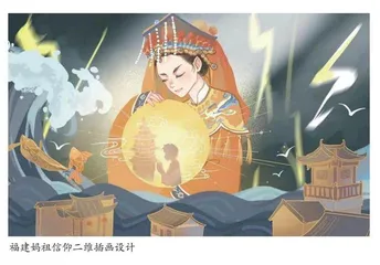 福建游神信仰的变革与生机 