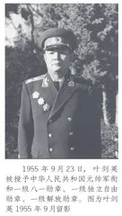 叶剑英主持训练总监部纪事