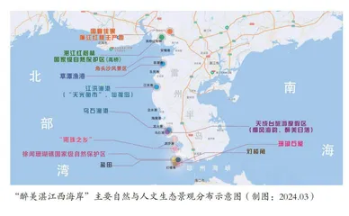 醉美湛江西海岸 养在深闺人未识