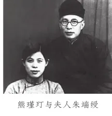 “红色管家”熊瑾玎