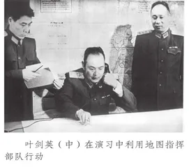 叶剑英主持训练总监部纪事2
