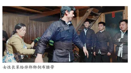 侗族婚恋习俗探访
