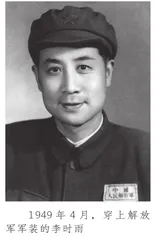 地下工作者李时雨