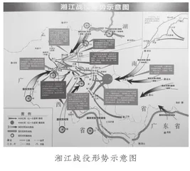 湘江战役“后卫阻击战”考