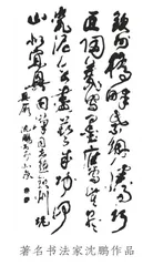 文化名人与钦州坭兴陶