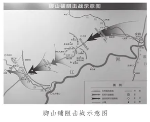 湘江战役“后卫阻击战”考2