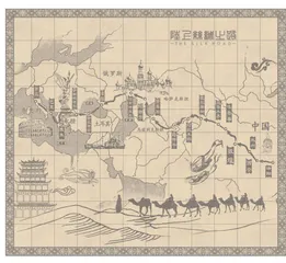 古代丝绸之路与东西方文明交流