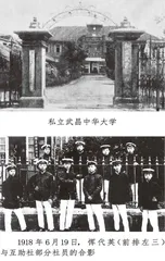 五四时期的恽代英与学生运动0