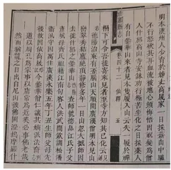 川西地区的蓥华祖师信仰