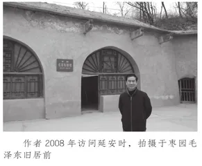 中国革命的圣地——延安1