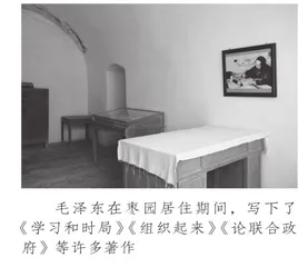 中国革命的圣地——延安2