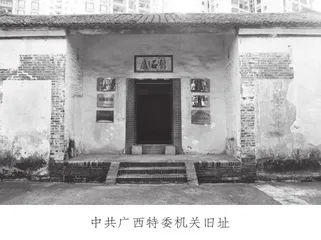 邓小平领导广西统战工作1