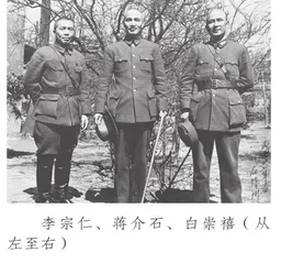 李宗仁黯然离开南京始末