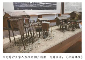 基于北海疍家民俗文化的网络表情包设计