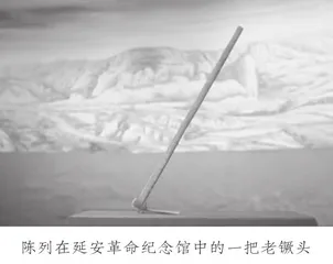 点亮精神灯塔的历史之光——延安革命文物1
