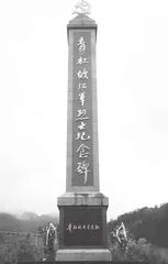 中央红军北渡长江第一恶仗0