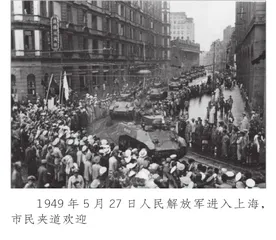 1949年上海文化接管纪事