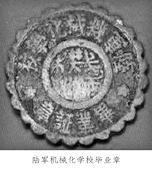 陆军机械化学校在广西1