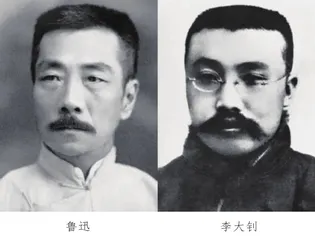 “五四”新文化运动中的鲁迅2
