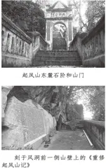 梁瀚嵩与起凤山0